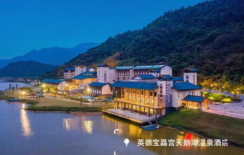 宝晶宫天鹅湖温泉酒店