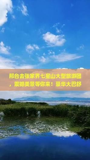 邢台市自驾游的旅行社