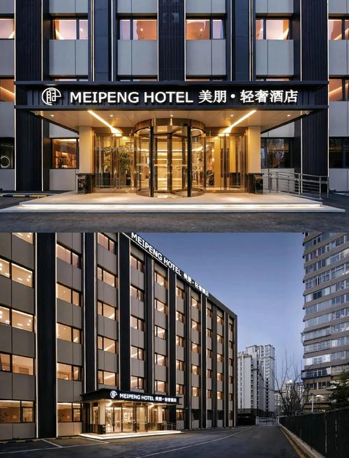 北京朝阳医院附近酒店