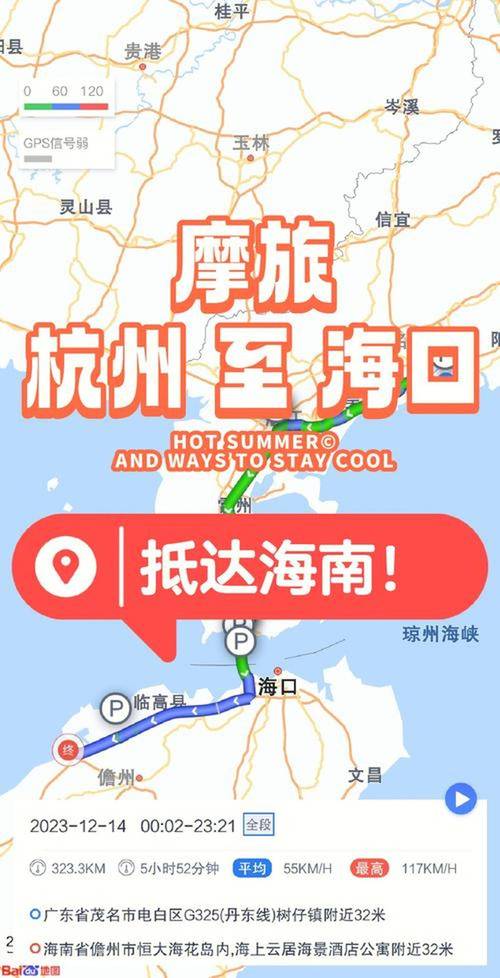 海南省旅游景点地图全图