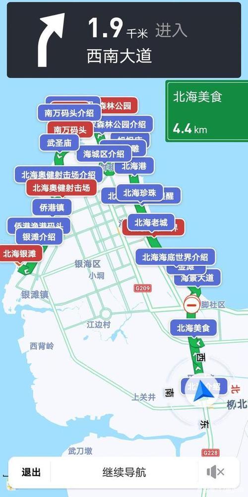 安阳到广西北海自驾游