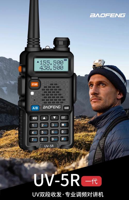 自驾游用哪款对讲机好
