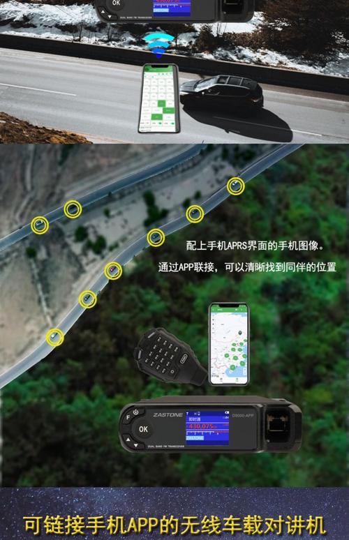 自驾游用哪款对讲机好