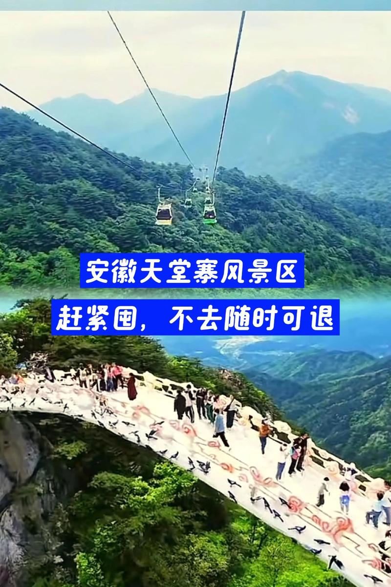 马鞍山到天堂寨自驾游