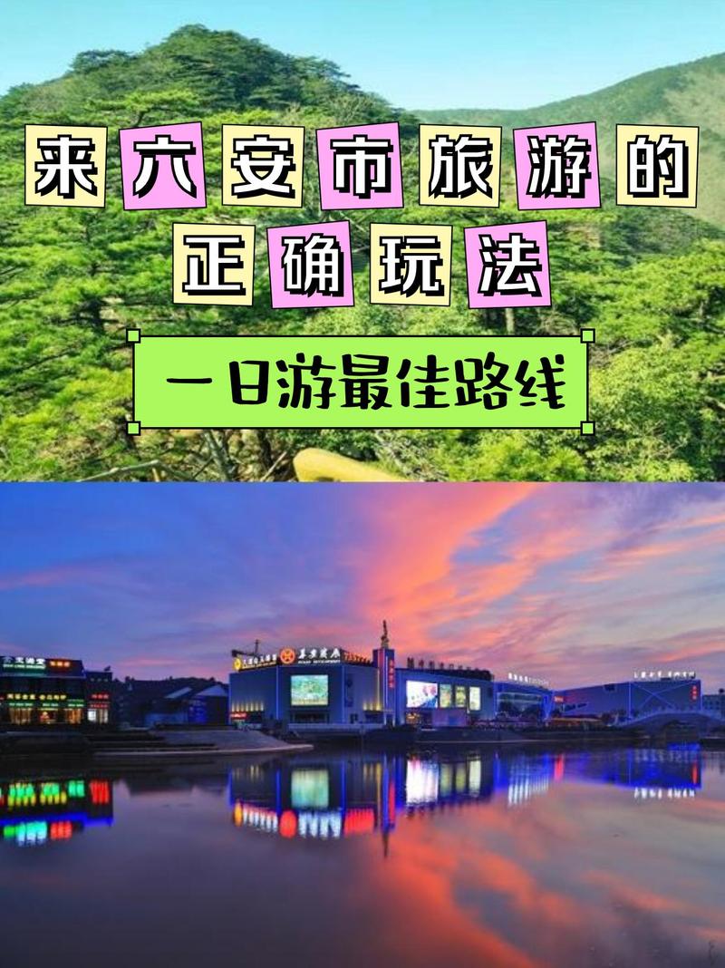 马鞍山到天堂寨自驾游