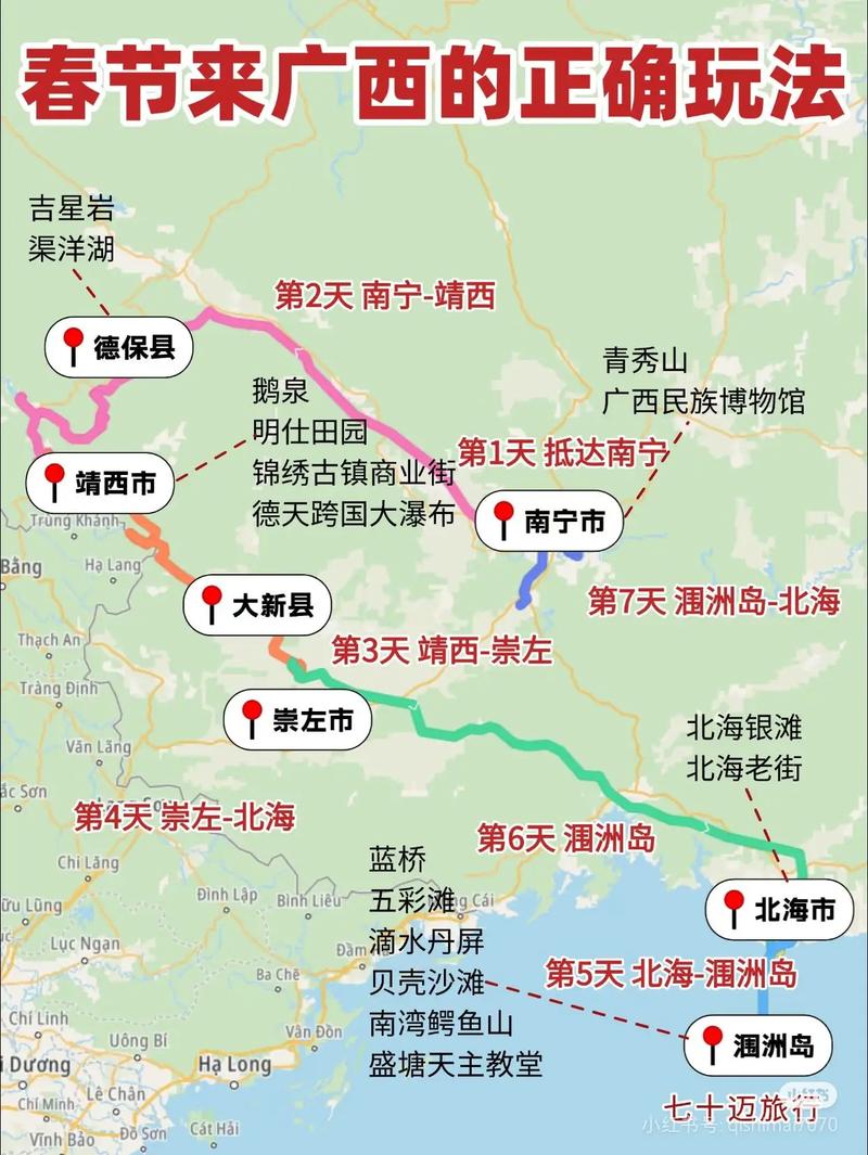 广西自驾游四天线路图