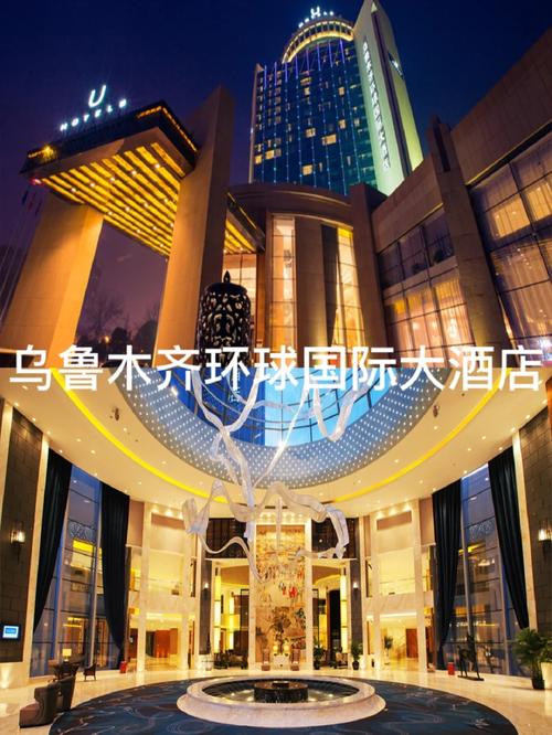 乌鲁木齐婚宴酒店推荐