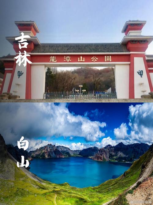 吉林省周边旅游景点大全
