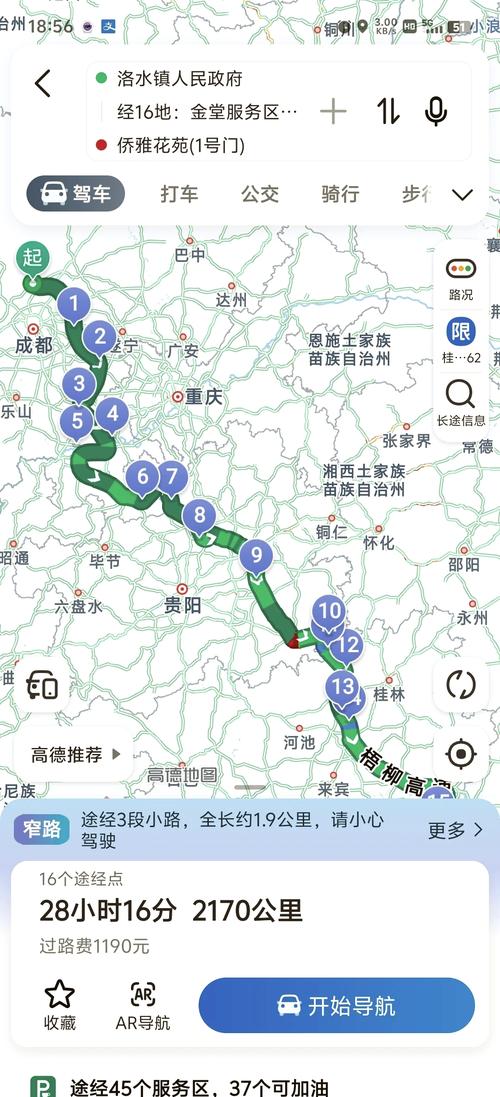 六盘水出发自驾游线路