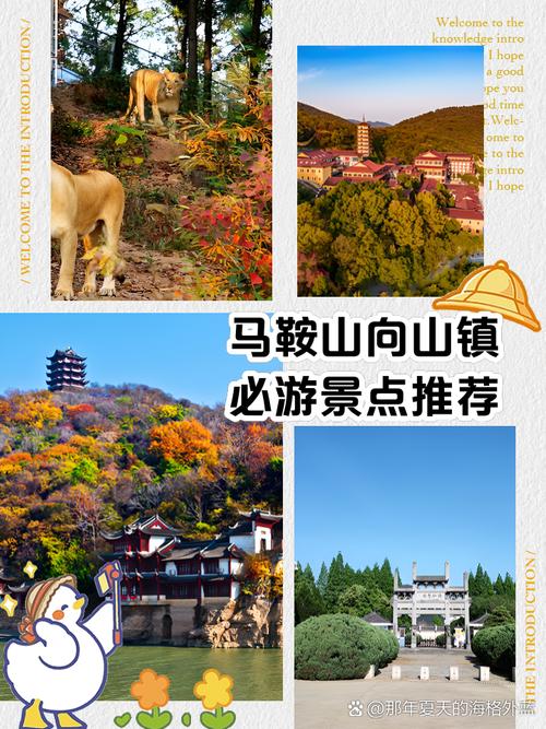 马鞍山旅游景点排名前十