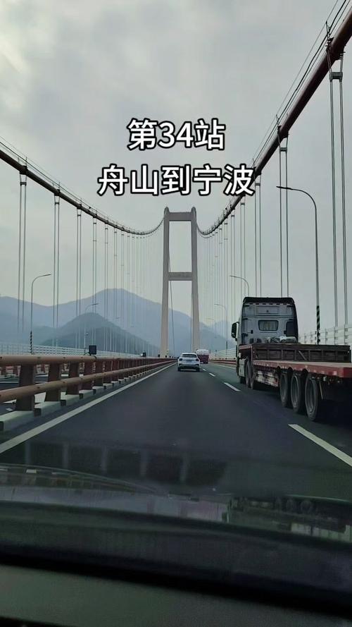 宁波到舟山一日自驾游