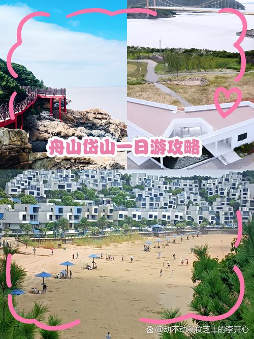 宁波到舟山一日自驾游