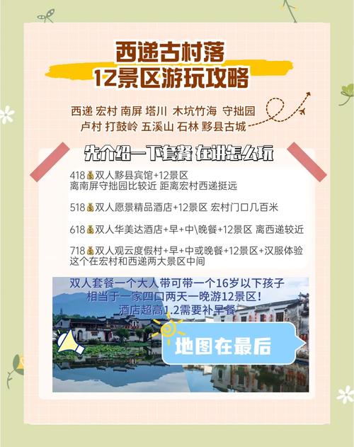 西递宏村自驾游怎么走