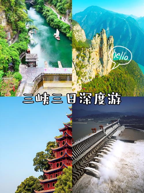 郑州至长江三峡自驾游