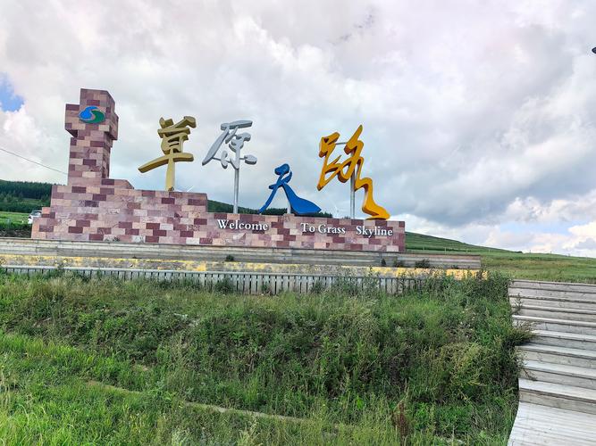 张家口周边两日自驾游