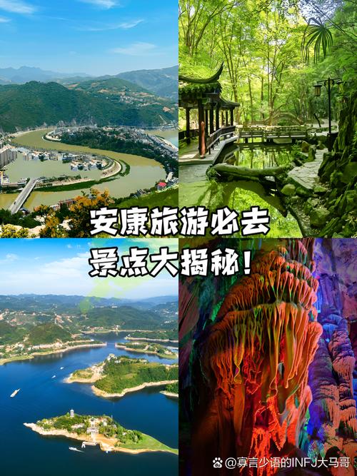 安康市区旅游景点排行榜