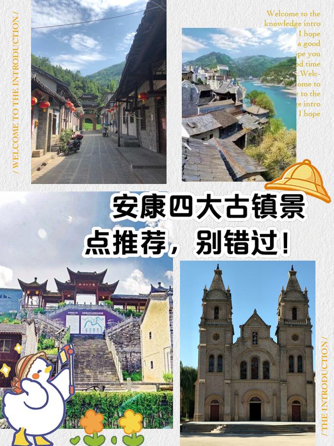 安康市区旅游景点排行榜