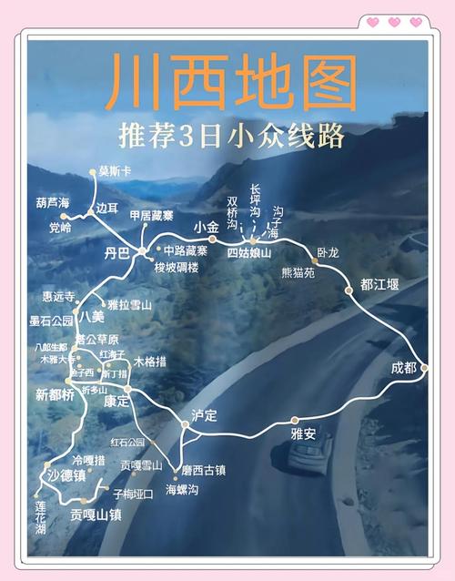 重庆到四川3天自驾游