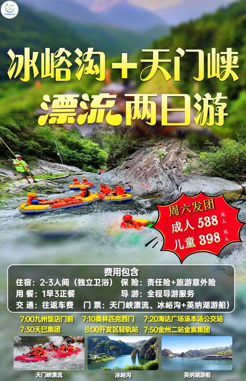 冰峪沟自驾游门票价格