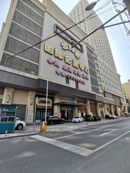 北约客维景国际大酒店