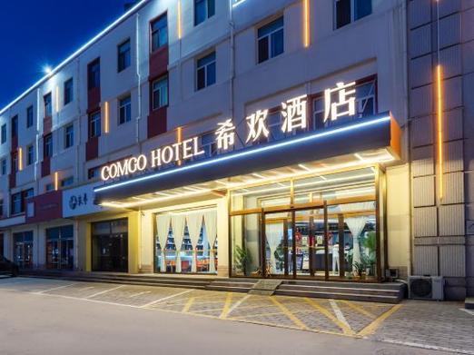 定兴四季经典国际酒店