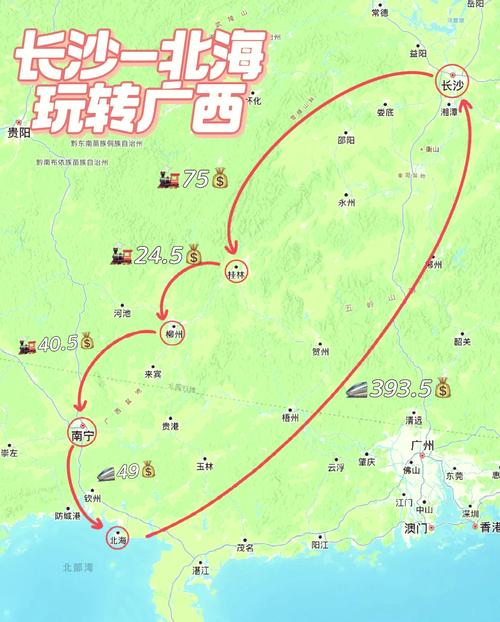 遵义到广西北海自驾游