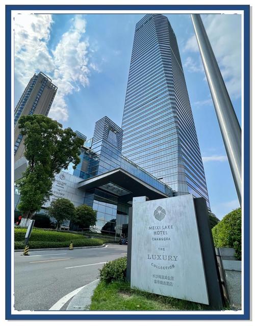 长沙最好的酒店是哪家