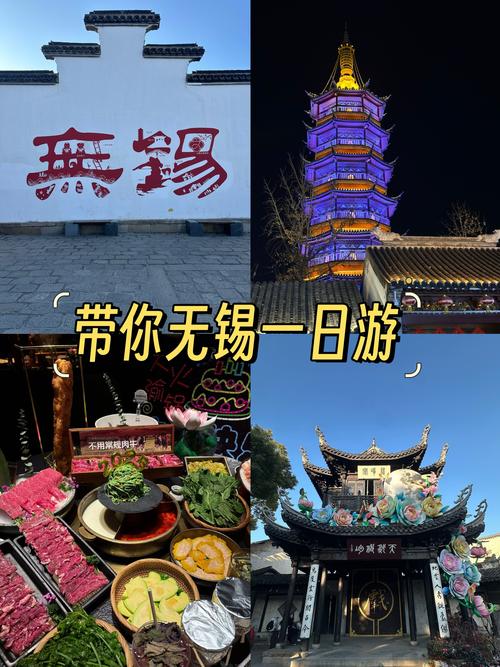 自驾游无锡一日游去哪