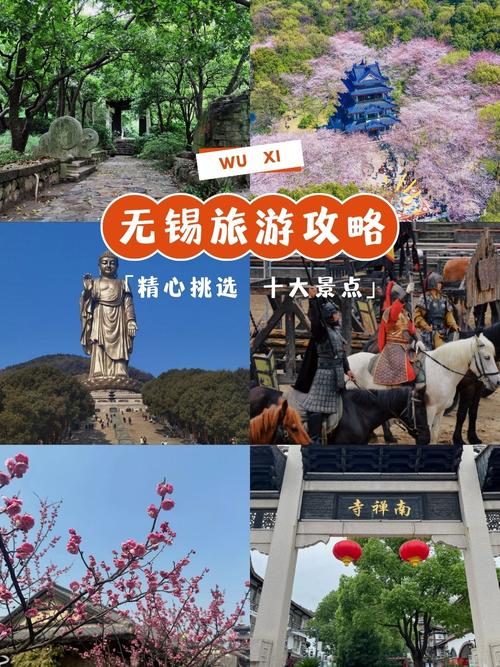 自驾游无锡一日游去哪