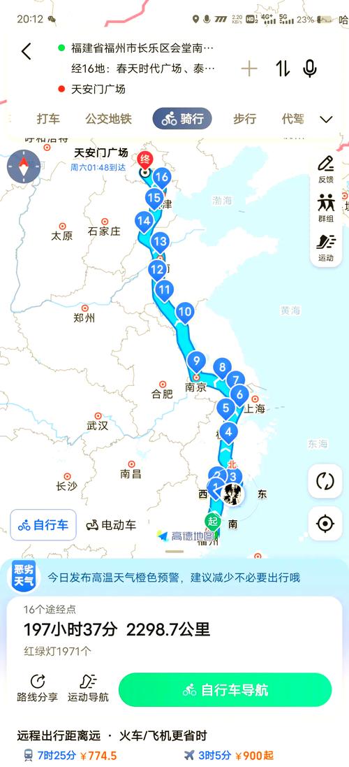 从北京自驾游一路向北