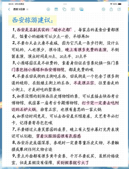 古城西安旅游景点导游词