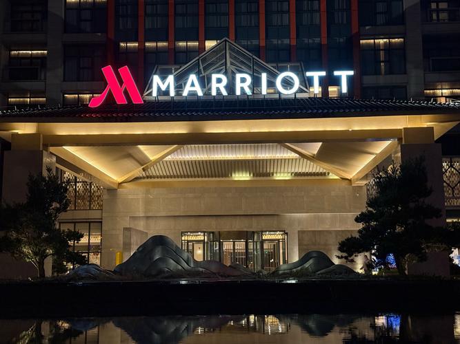 榆次万豪美悦国际酒店