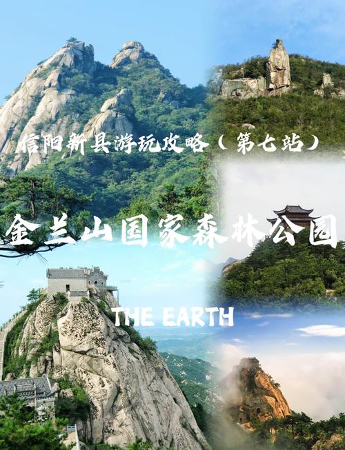 信阳市旅游景点排名前十