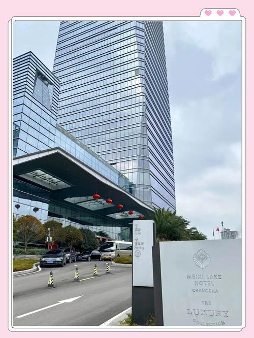 长沙金茂豪华精选酒店