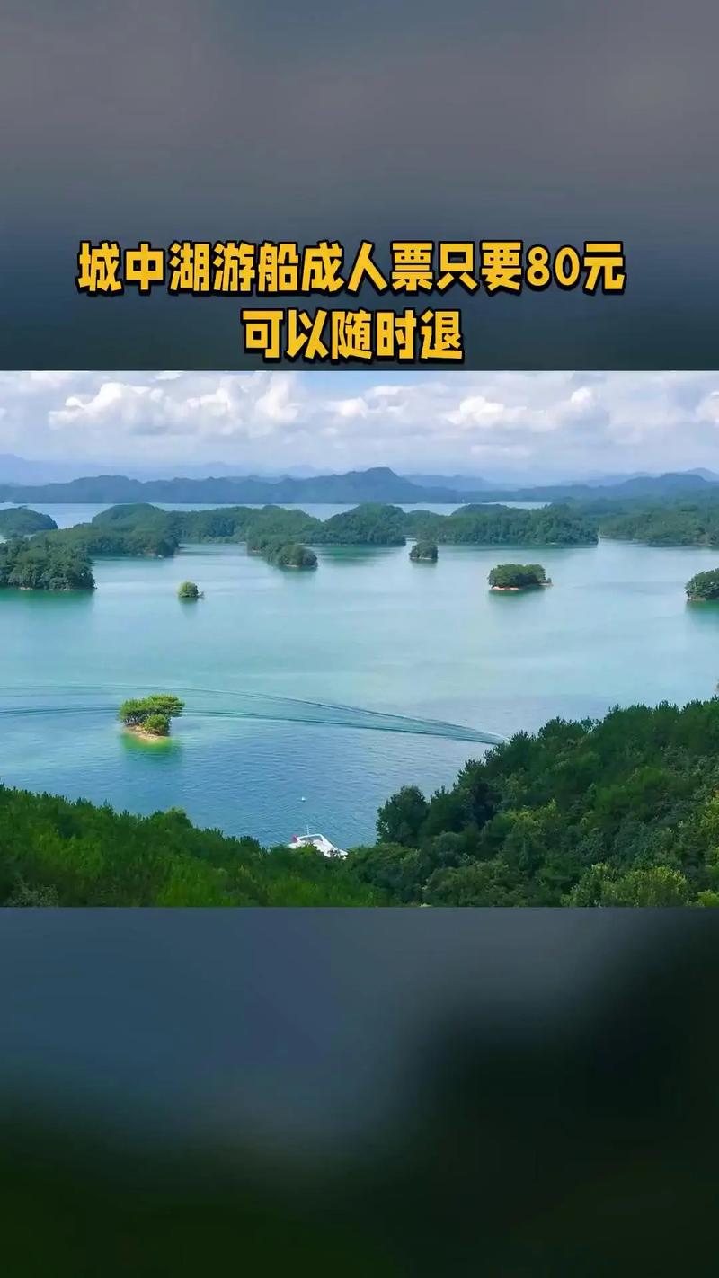 千岛湖自驾游不坐游轮
