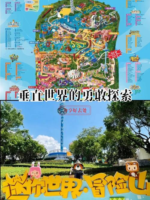 深圳欢乐谷自驾游两日