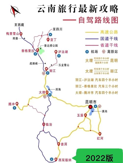 六安到云南自驾游路线