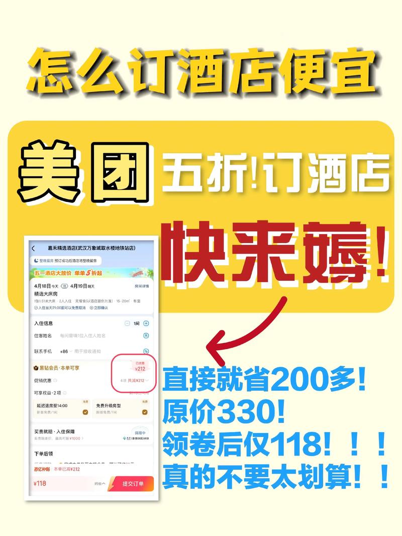 美团如何取消酒店订单