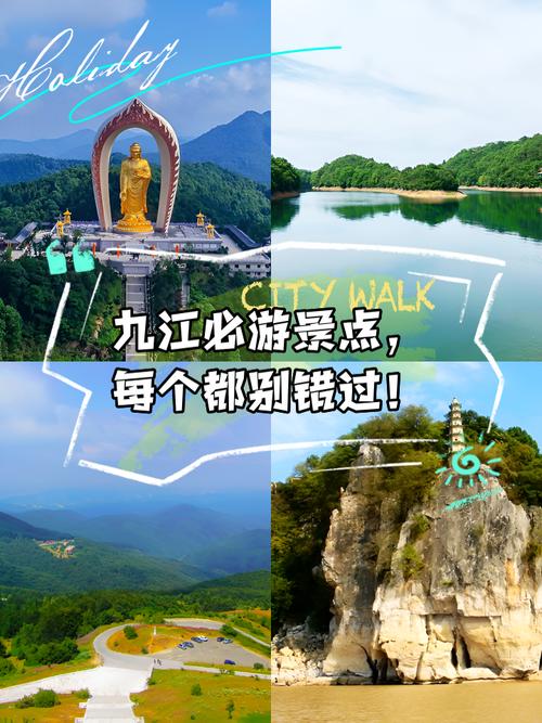 九江市周边景点自驾游