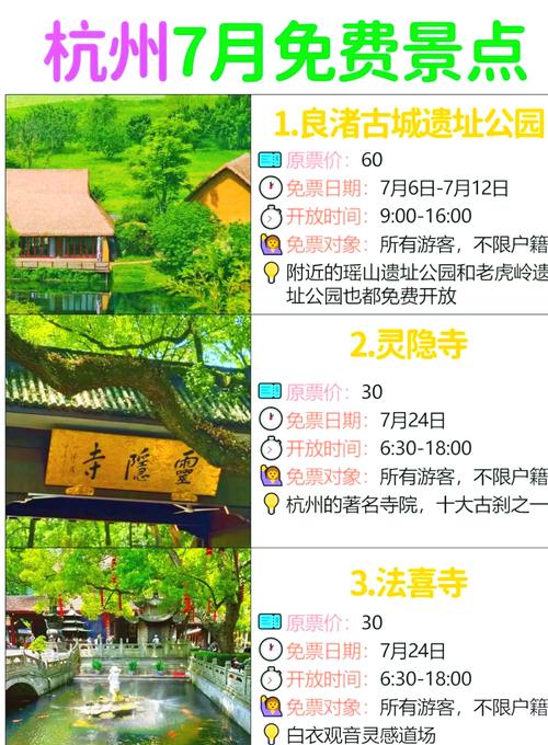 杭州市旅游景点排名前十