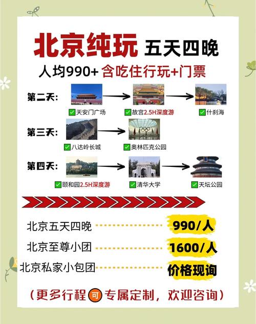 十一国庆节自驾游攻略