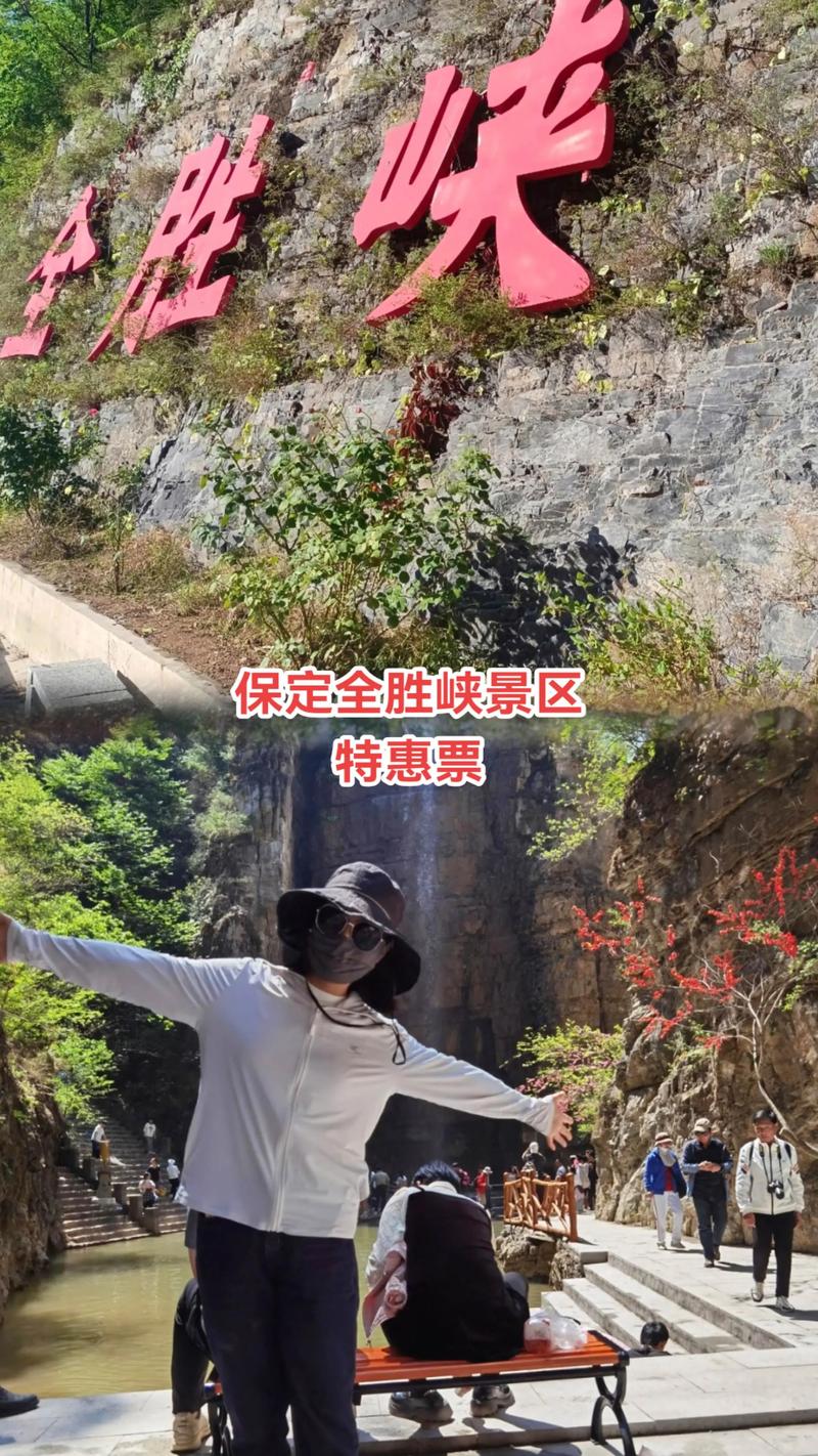 保定周边旅游景点自驾游