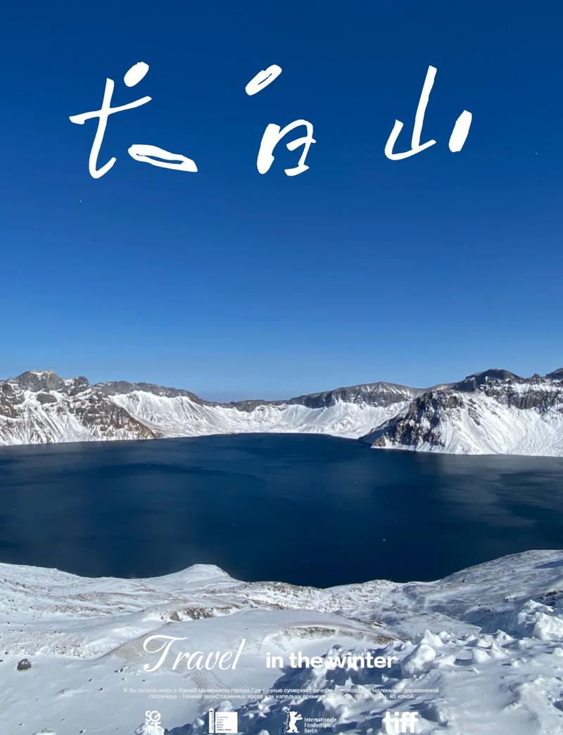 北京长白山七天自驾游