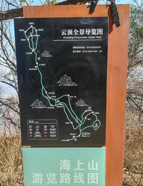 连云港到沂蒙山自驾游