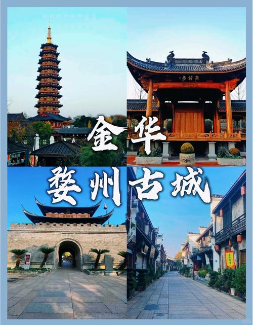 金华婺城区十大旅游景点