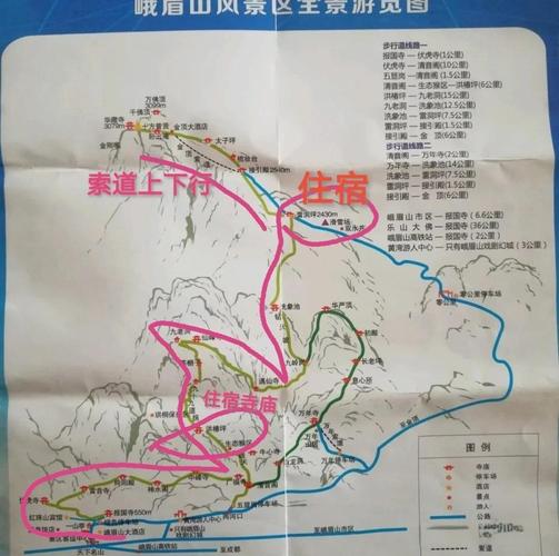 峨眉山三日自驾游攻略