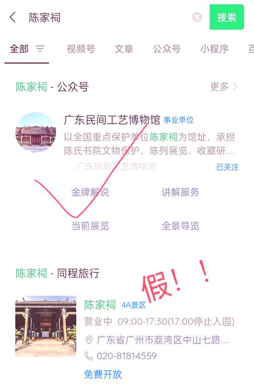 广州陈家祠景点门票价格