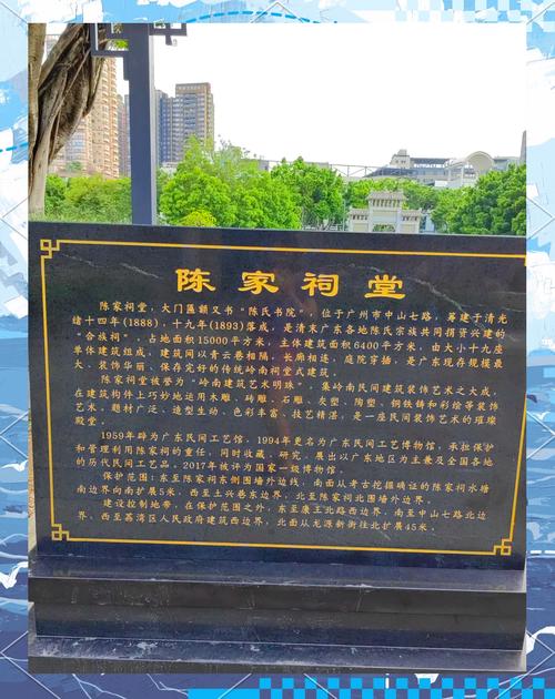 广州陈家祠景点门票价格