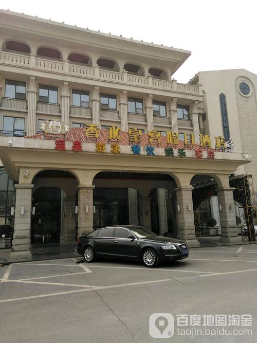 河南香水皇宫假日酒店