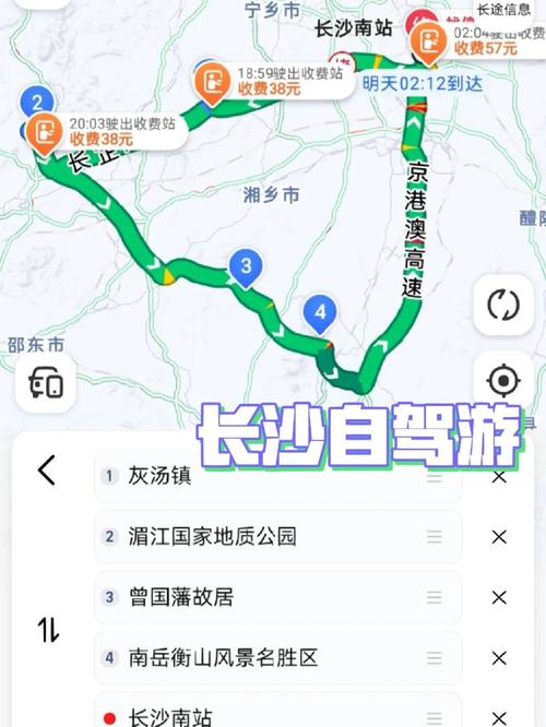 从长沙出发两天自驾游